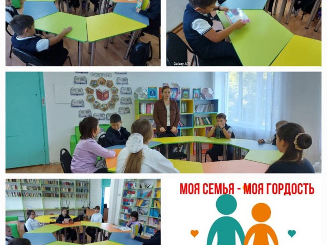 Менің отбасым-менің мақтанышым